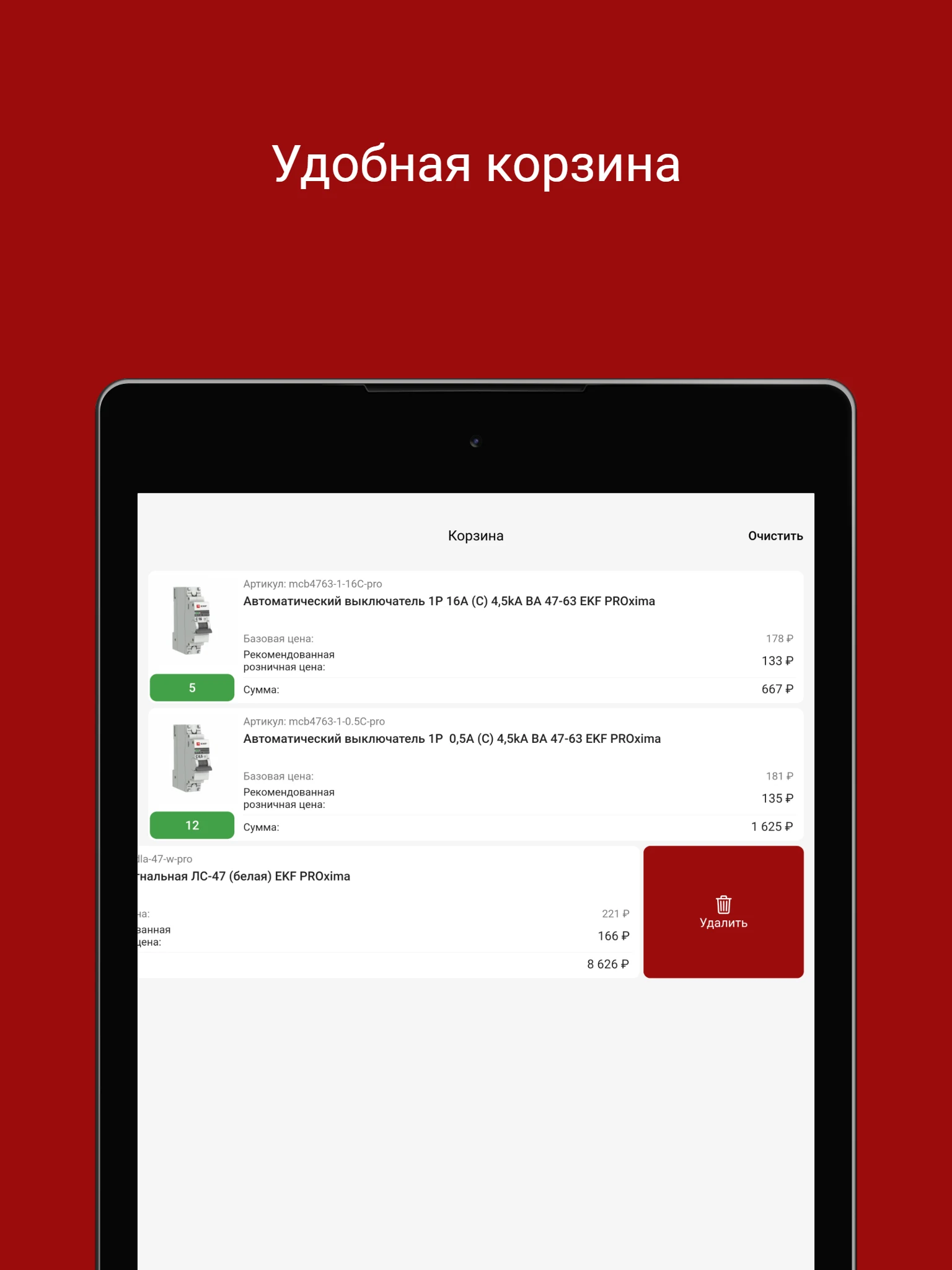 EKF screenshot