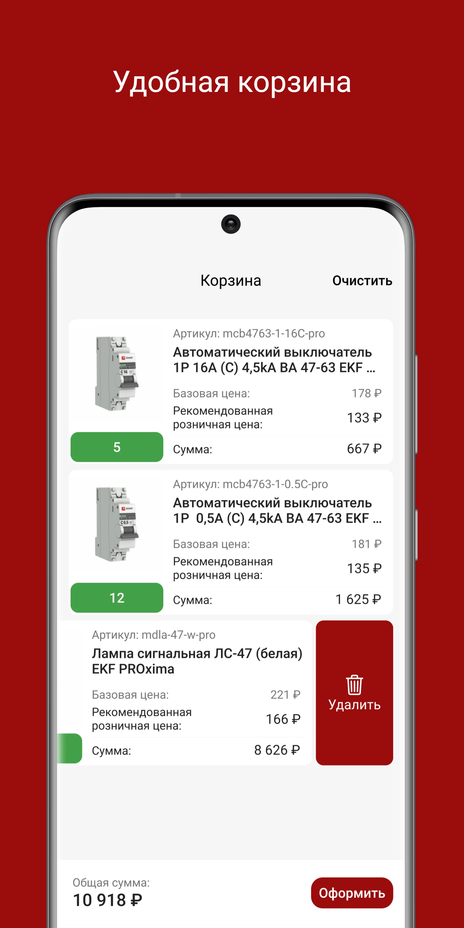 EKF screenshot