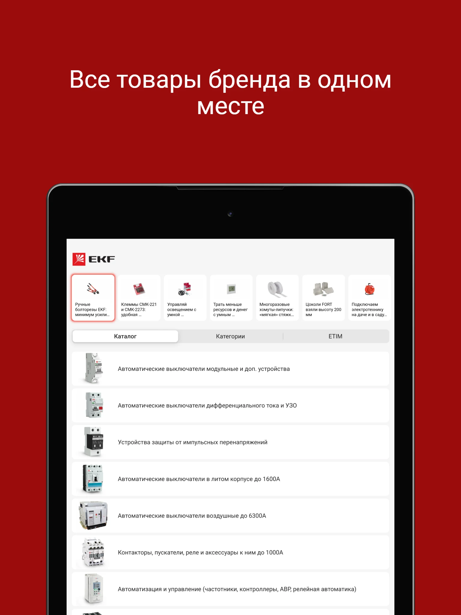 EKF screenshot
