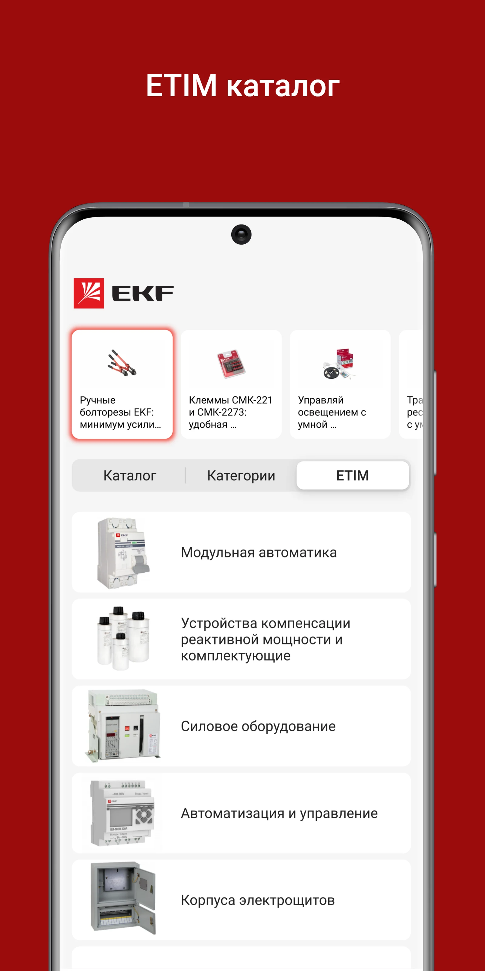 EKF screenshot