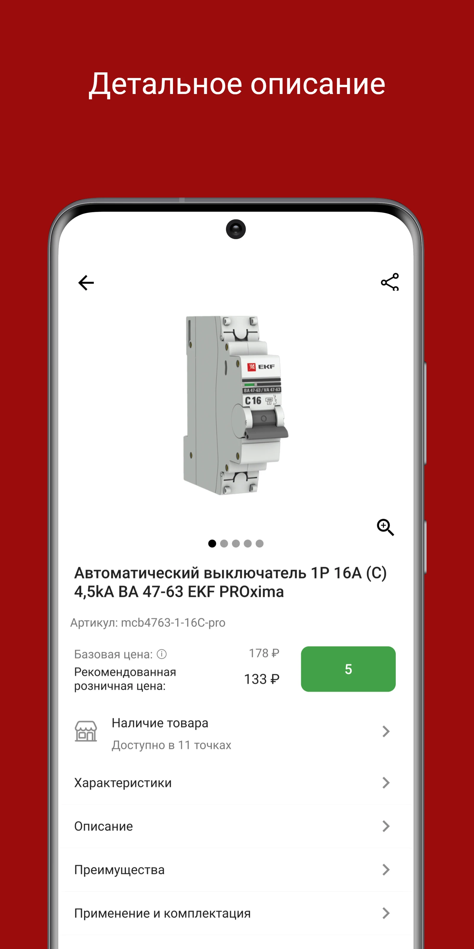 EKF screenshot