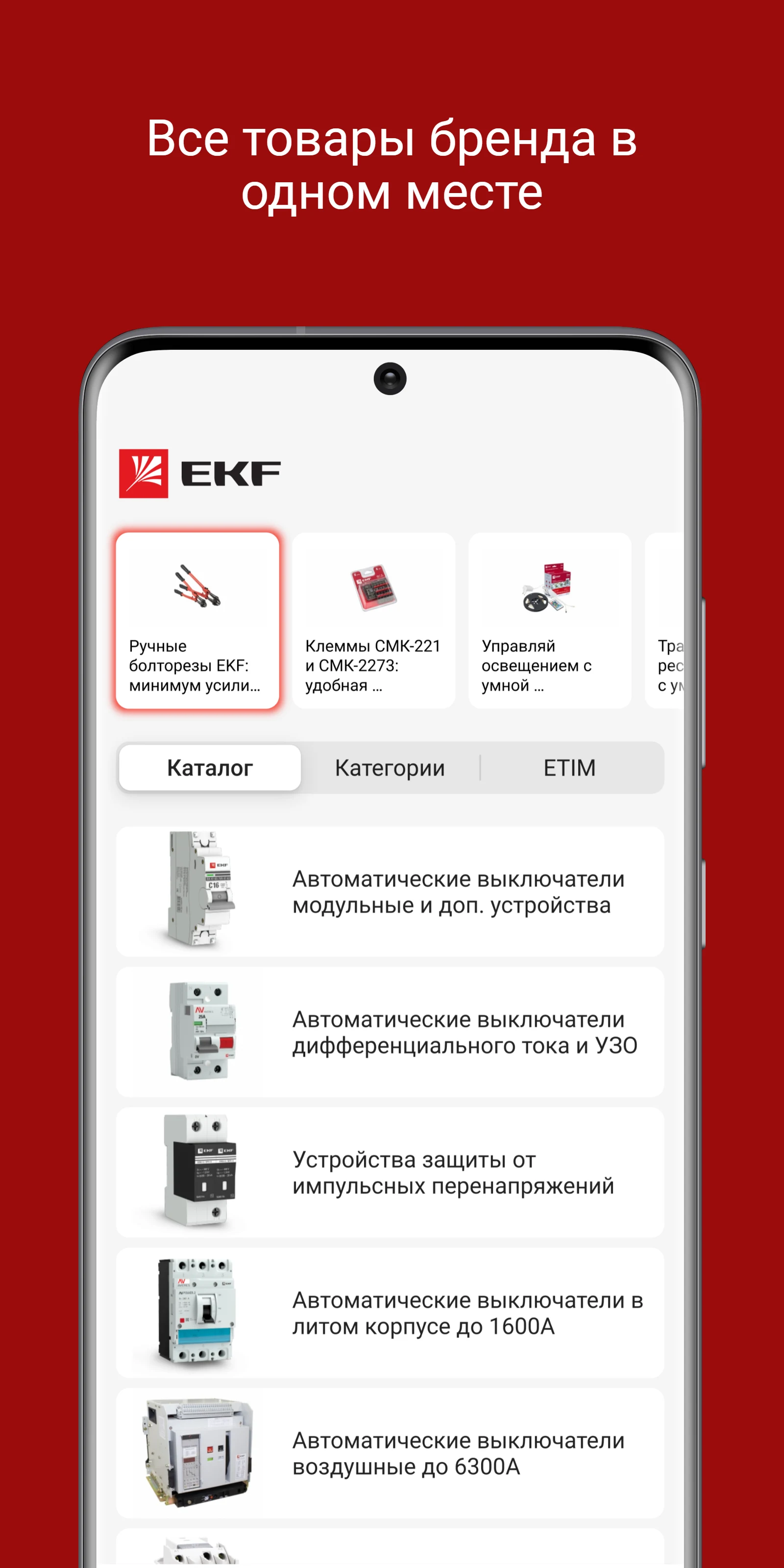 EKF screenshot